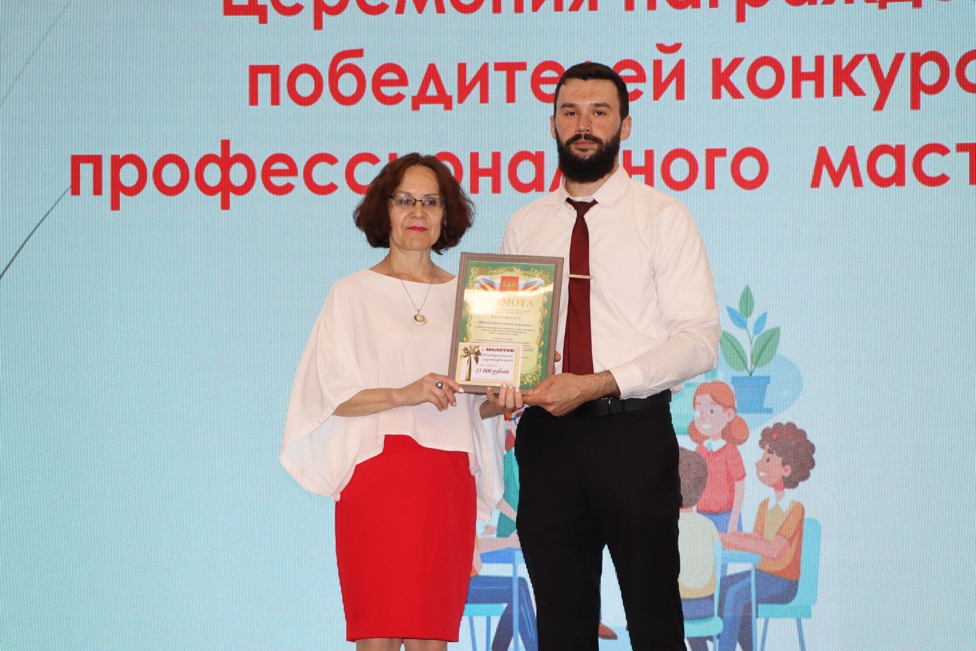 Районда һөнәри осталык бәйгеләрендә җиңү яулаган укытучылар һәм тәрбиячеләр бүләкләнде