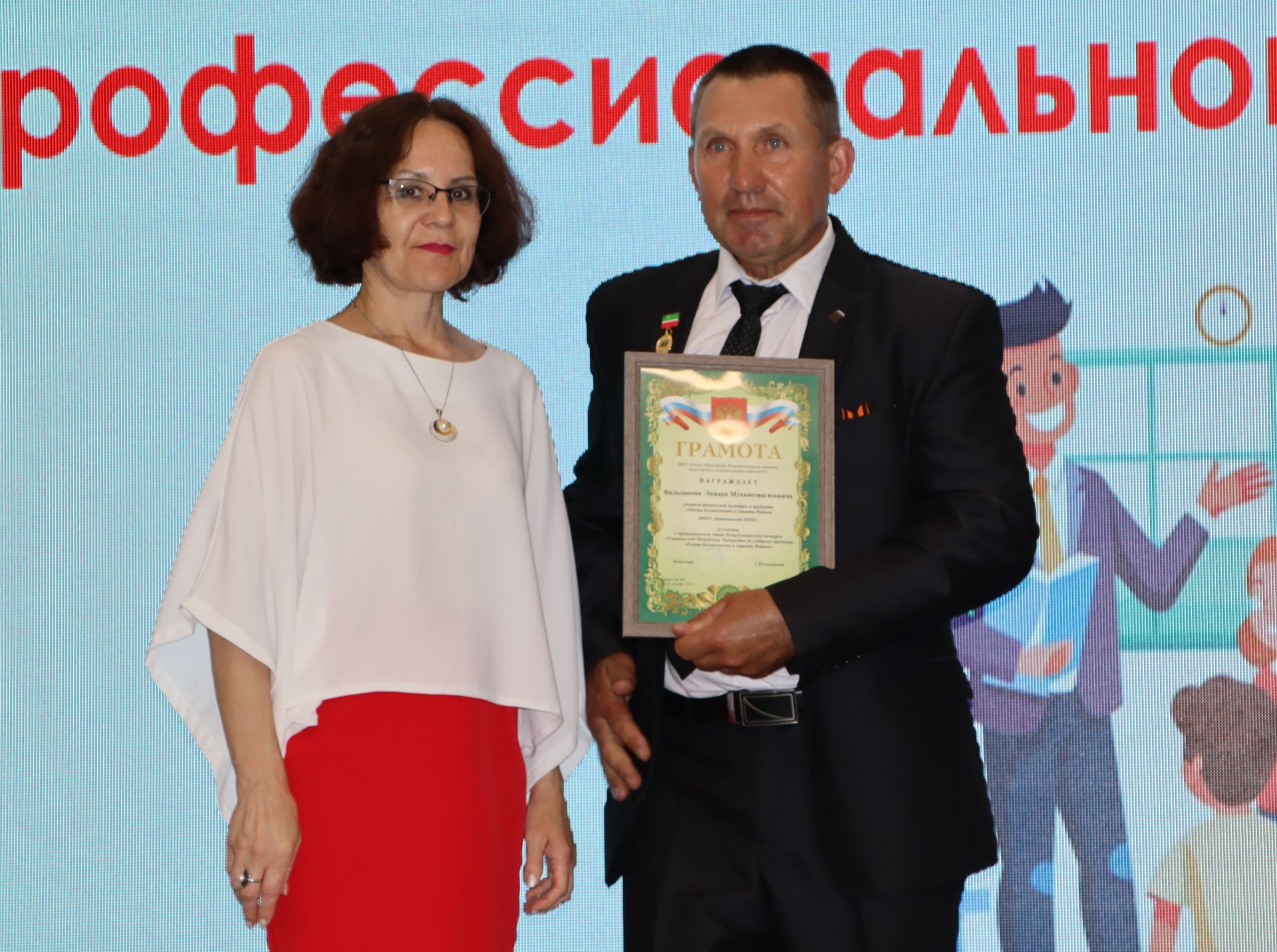 Районда һөнәри осталык бәйгеләрендә җиңү яулаган укытучылар һәм тәрбиячеләр бүләкләнде