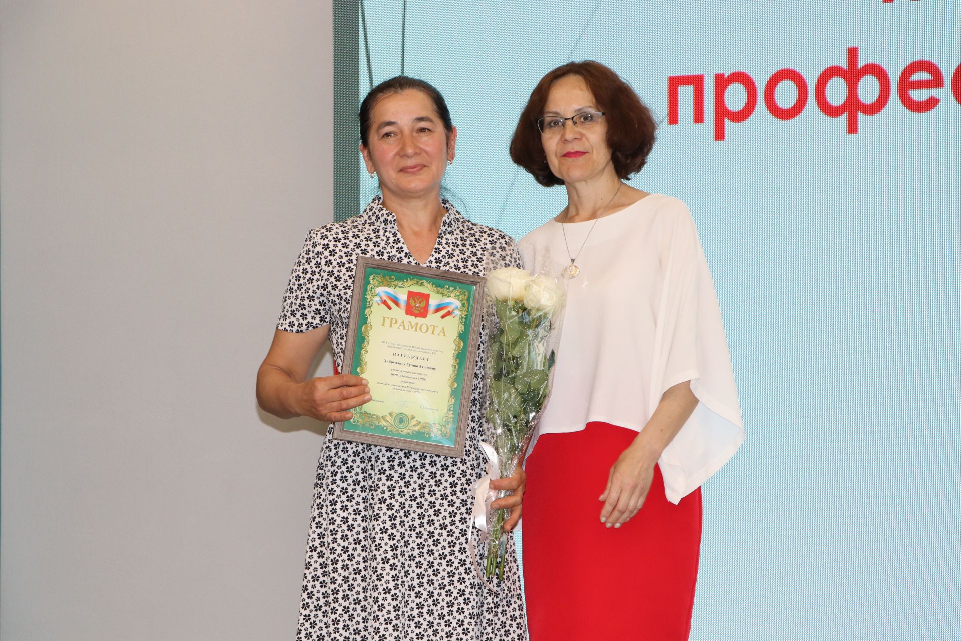 Районда һөнәри осталык бәйгеләрендә җиңү яулаган укытучылар һәм тәрбиячеләр бүләкләнде