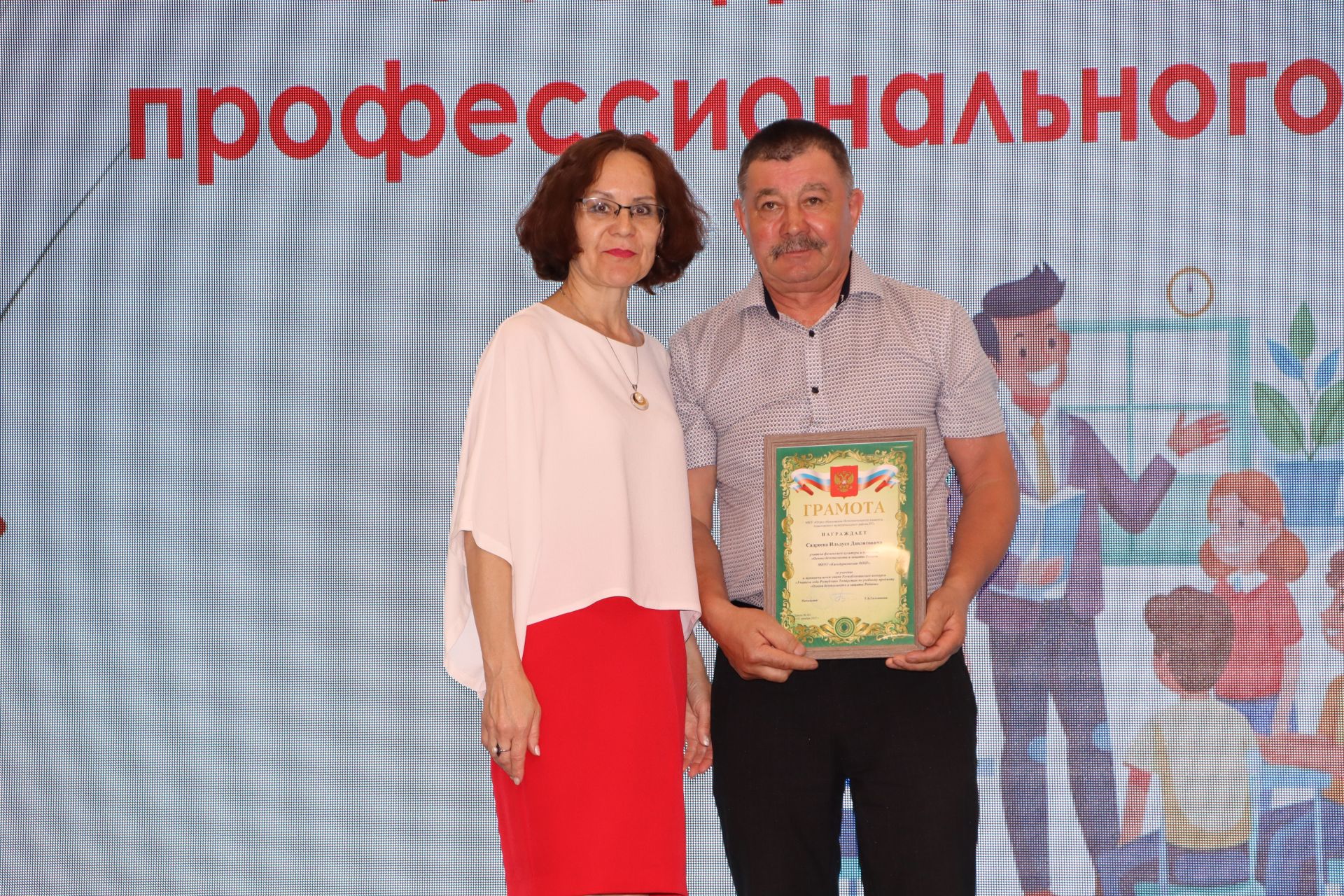 Районда һөнәри осталык бәйгеләрендә җиңү яулаган укытучылар һәм тәрбиячеләр бүләкләнде