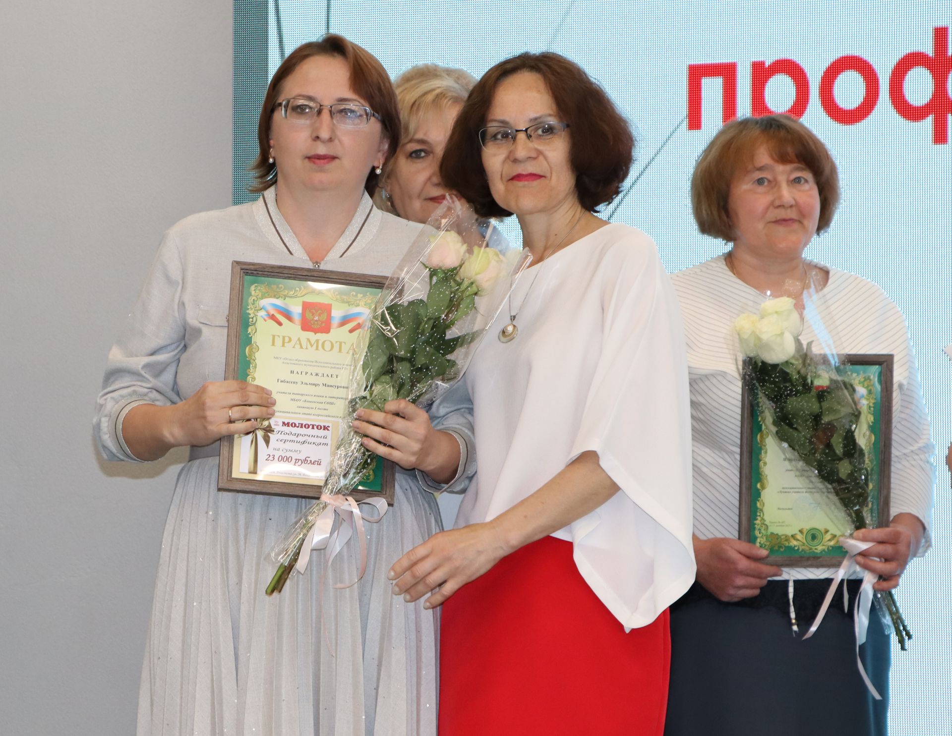 Районда һөнәри осталык бәйгеләрендә җиңү яулаган укытучылар һәм тәрбиячеләр бүләкләнде