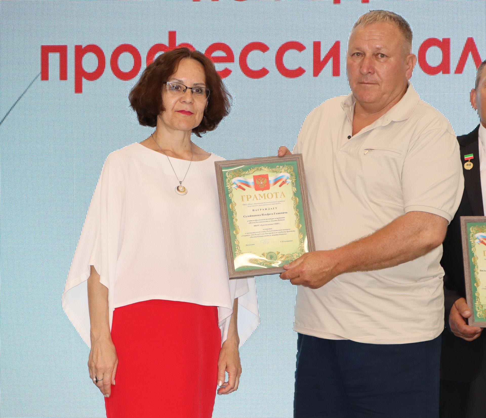 Районда һөнәри осталык бәйгеләрендә җиңү яулаган укытучылар һәм тәрбиячеләр бүләкләнде
