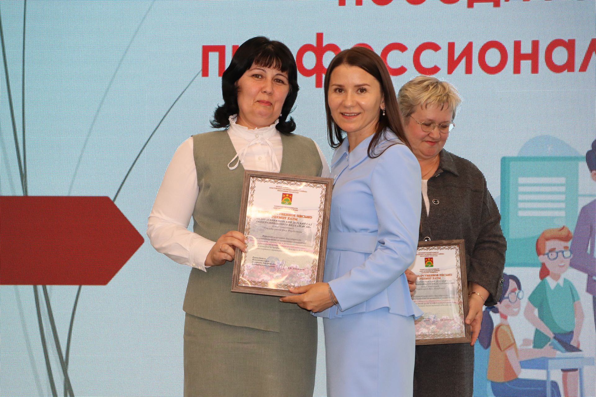 Районда һөнәри осталык бәйгеләрендә җиңү яулаган укытучылар һәм тәрбиячеләр бүләкләнде