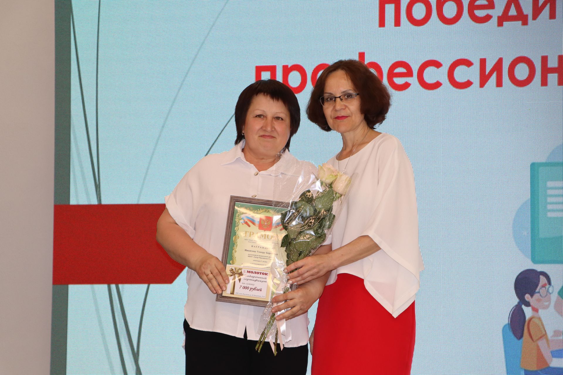 Районда һөнәри осталык бәйгеләрендә җиңү яулаган укытучылар һәм тәрбиячеләр бүләкләнде