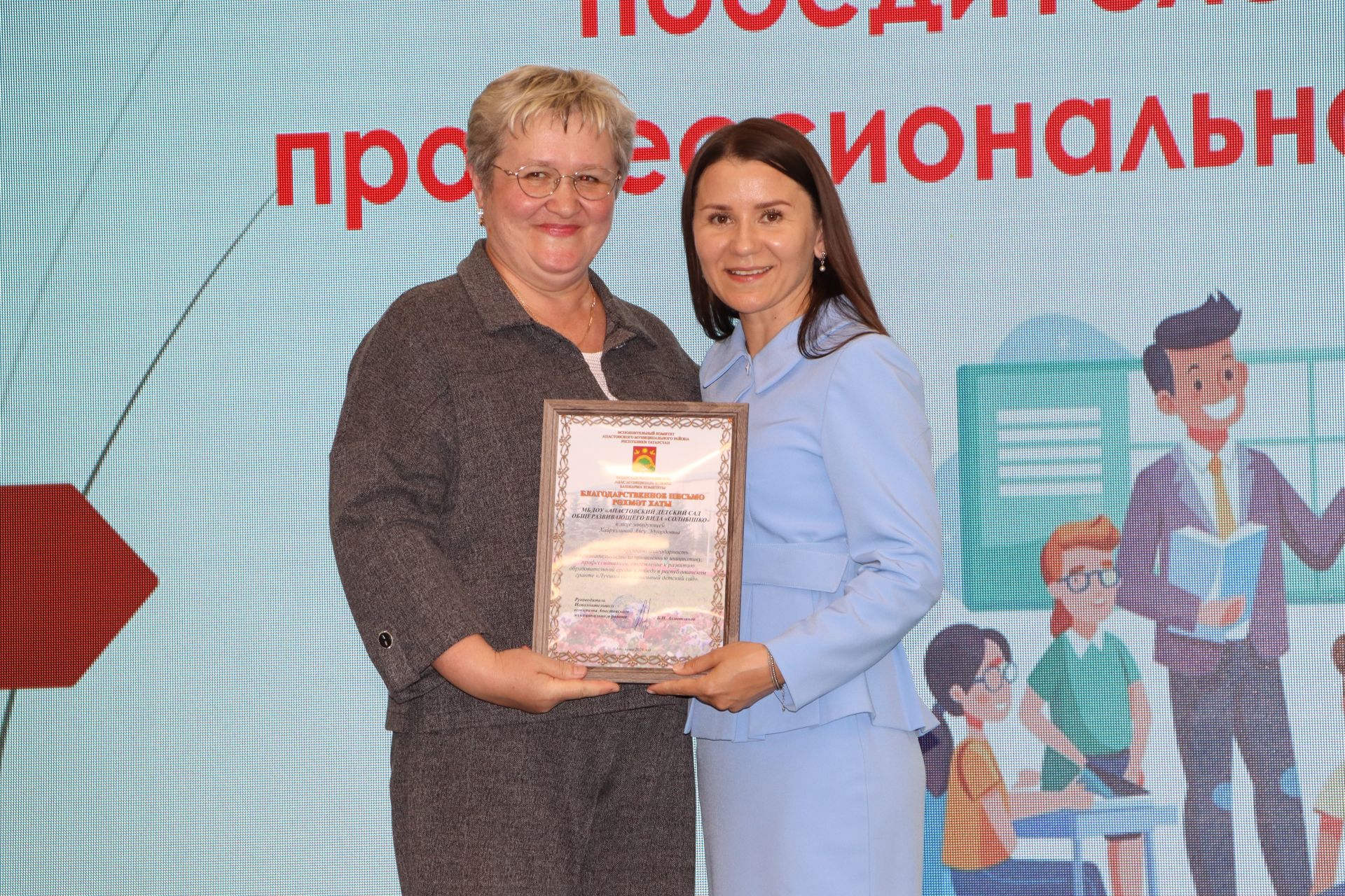 Районда һөнәри осталык бәйгеләрендә җиңү яулаган укытучылар һәм тәрбиячеләр бүләкләнде