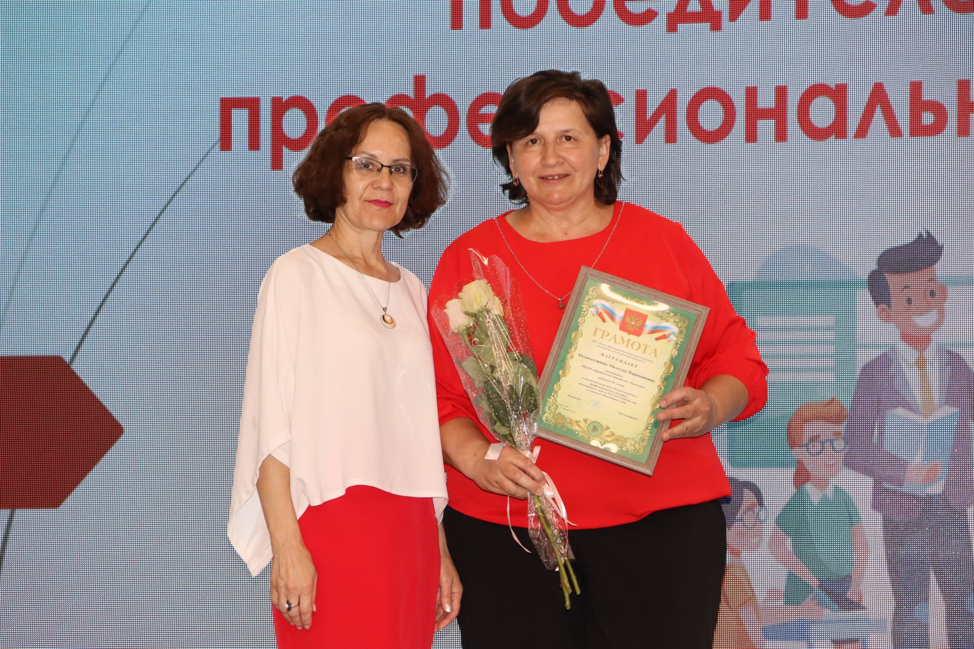 Районда һөнәри осталык бәйгеләрендә җиңү яулаган укытучылар һәм тәрбиячеләр бүләкләнде
