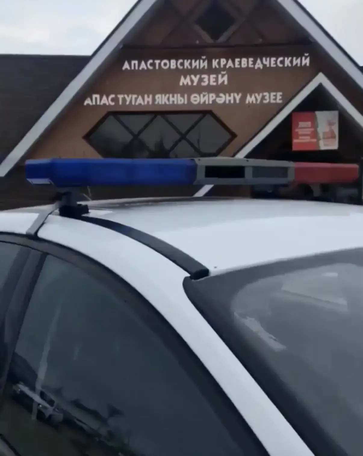 Апаста чираттагы «Тоннель» була