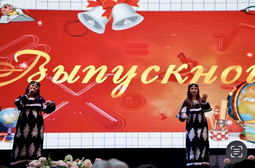 Апаста чыгарылыш кичәсе узды