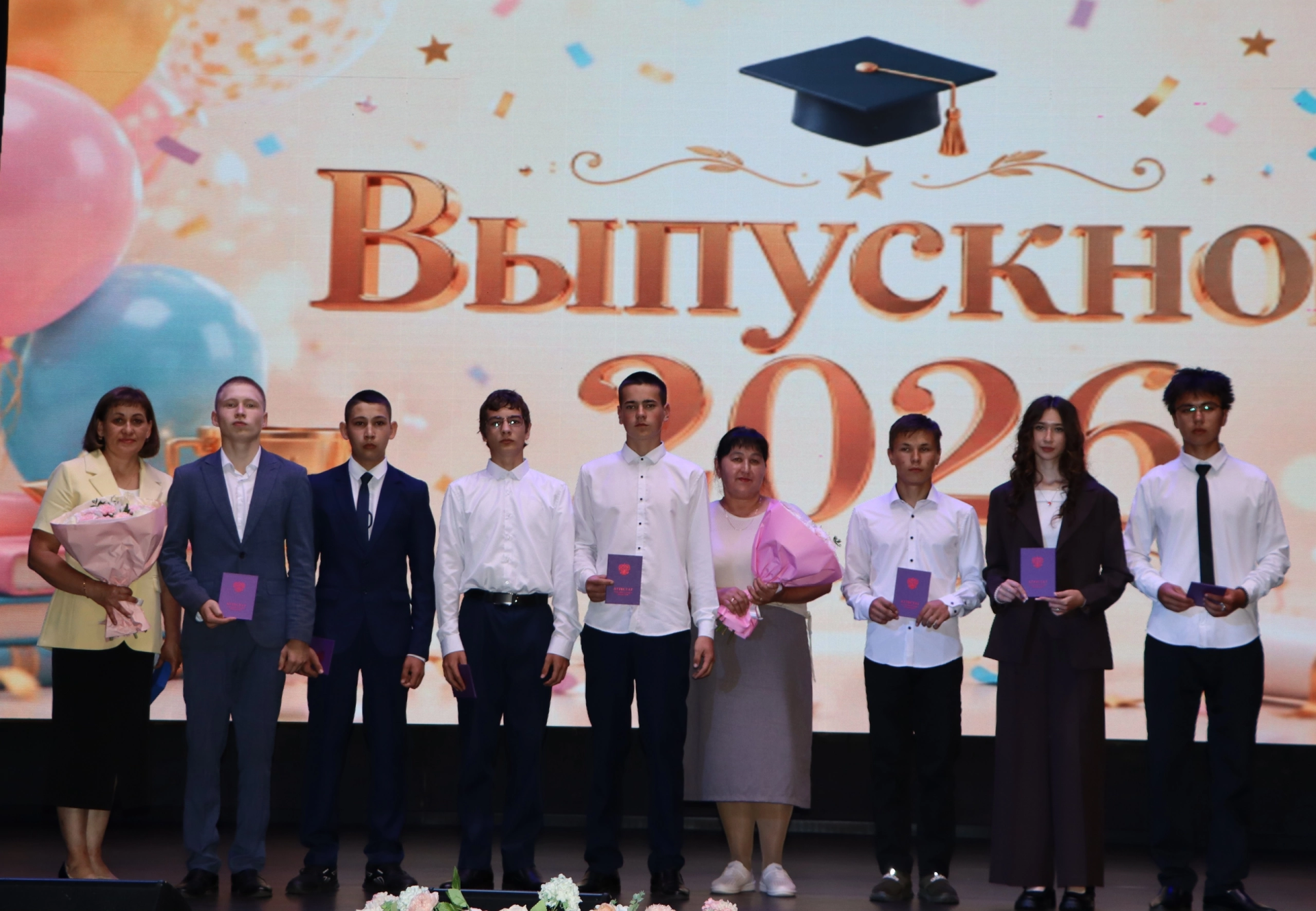Апаста чыгарылыш кичәсе узды