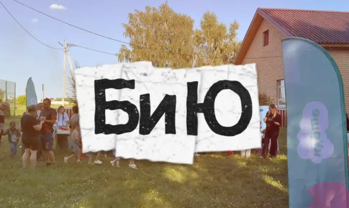 Летний фестиваль «Курше»: вечеринка проекта «БиЮ» объединила поколения