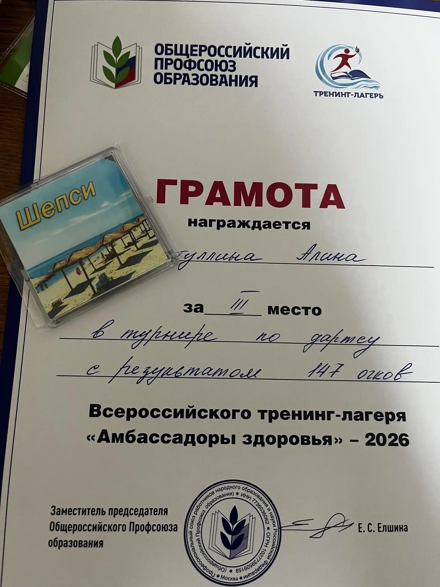 20 июля в Краснодарском крае завершилась юбилейная V смена тренинг-лагеря «Амбассадоры здоровья»