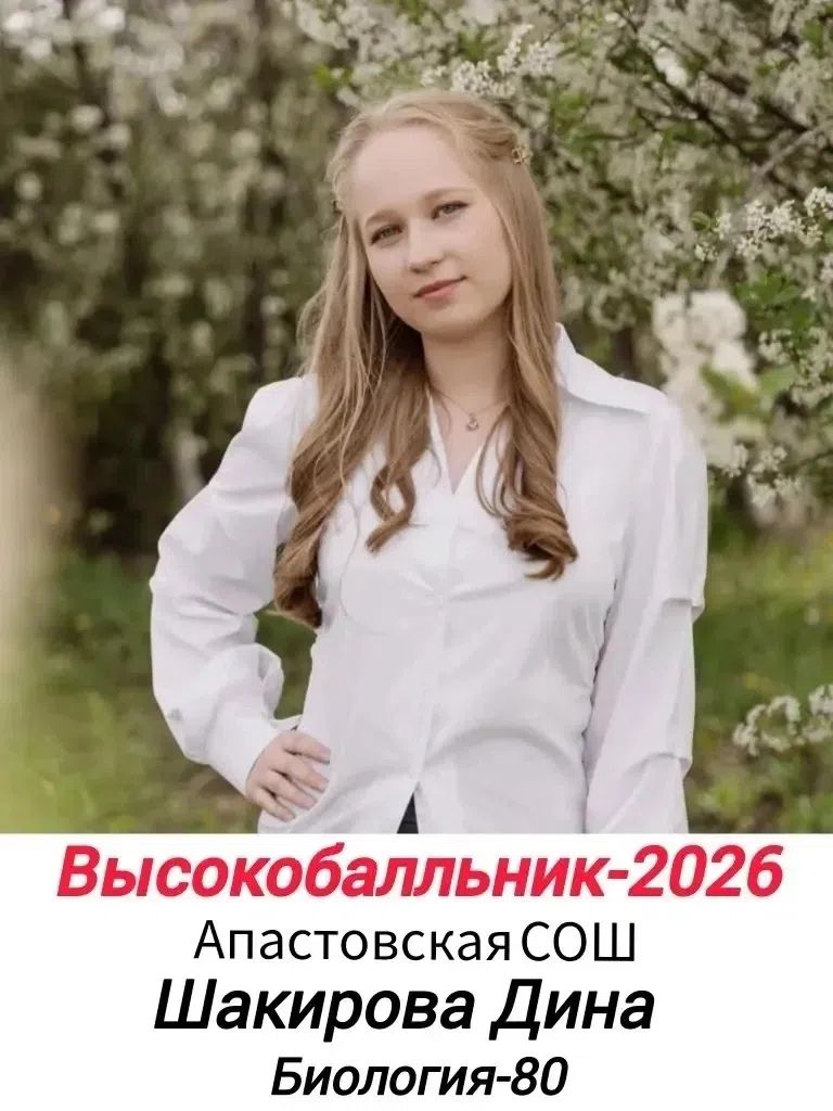 Апас мәктәбе укучылары Бердәм дәүләт имтиханнарын уңышлы тапшырганнар