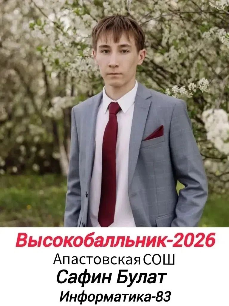 Апас мәктәбе укучылары Бердәм дәүләт имтиханнарын уңышлы тапшырганнар
