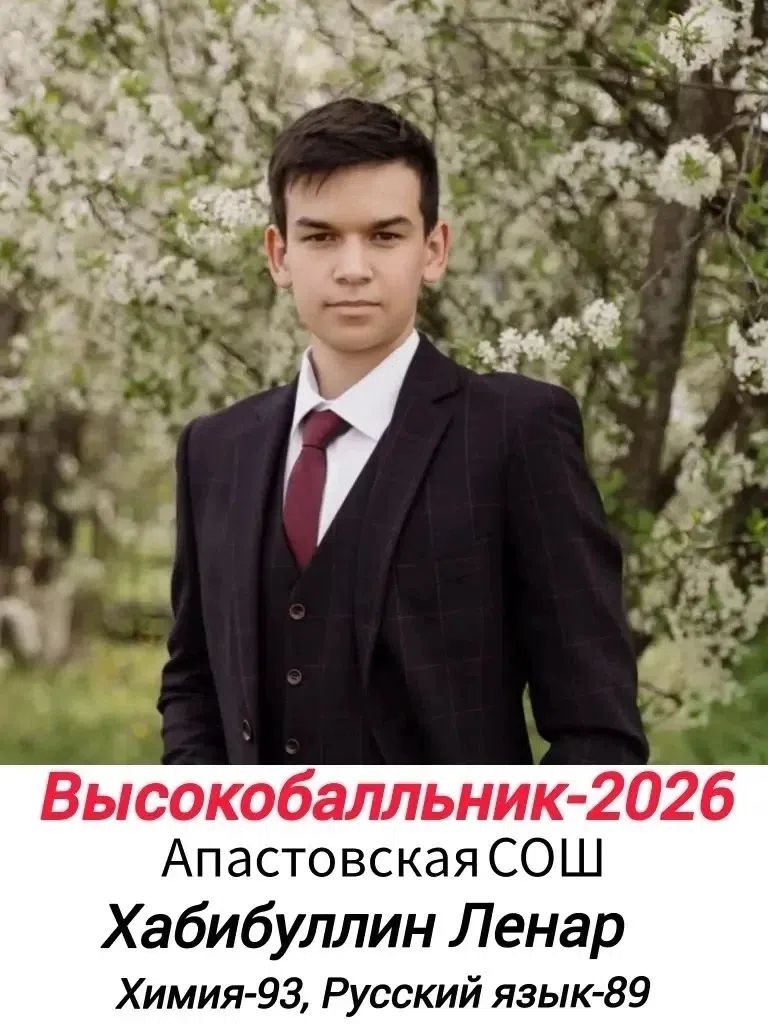 Апас мәктәбе укучылары Бердәм дәүләт имтиханнарын уңышлы тапшырганнар