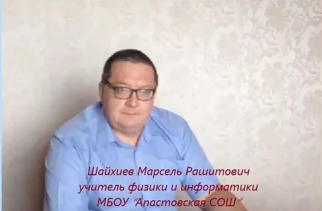 Район педагоглары ясалма интеллект буенча бәйгедә җиңү яулаган