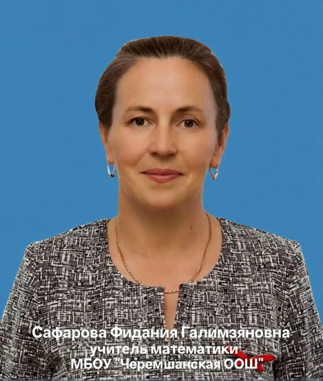 Район педагоглары ясалма интеллект буенча бәйгедә җиңү яулаган