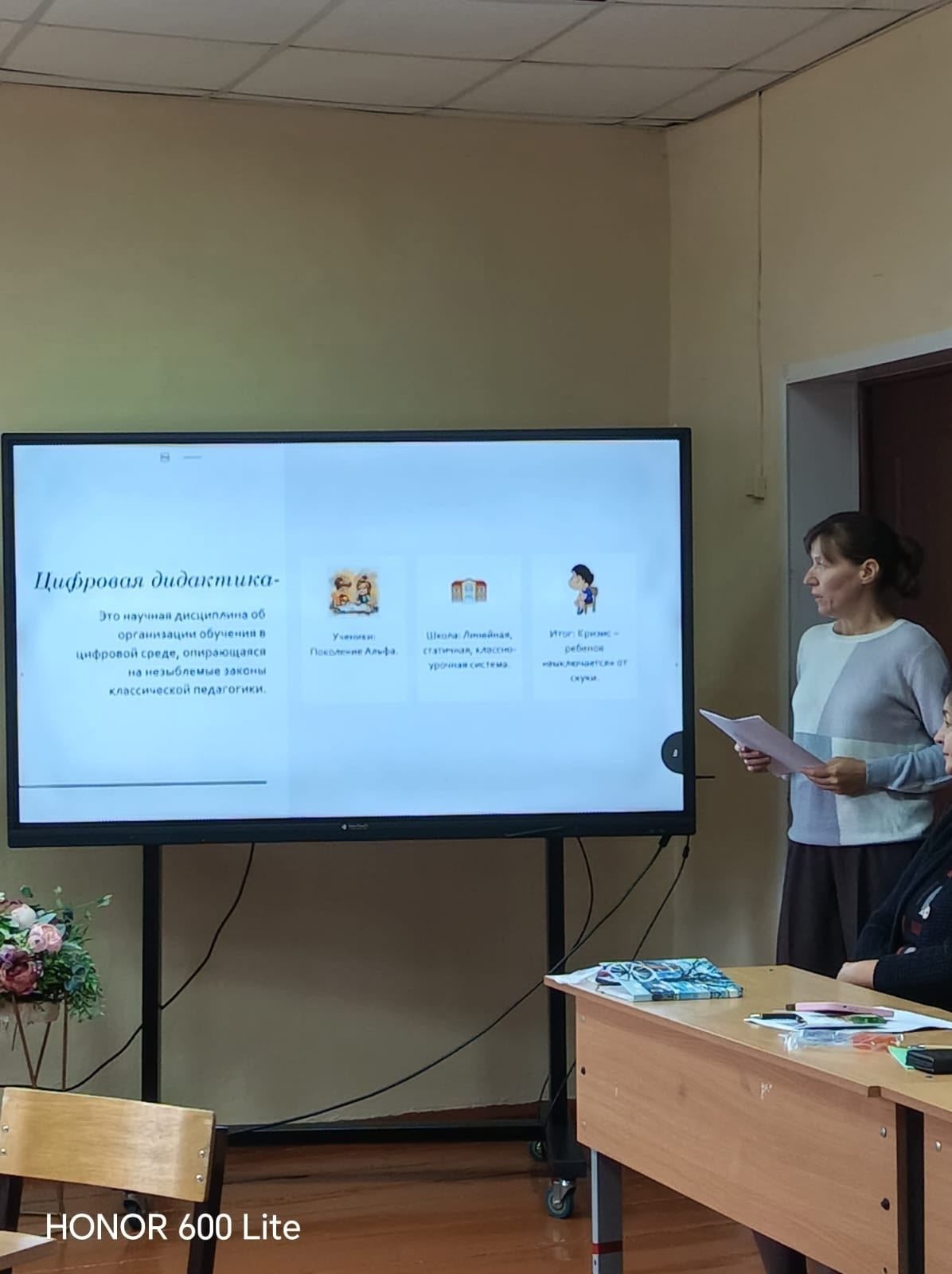 В Апастовском районе обсудили роль современного учителя начальной школы в рамках августовской конференции