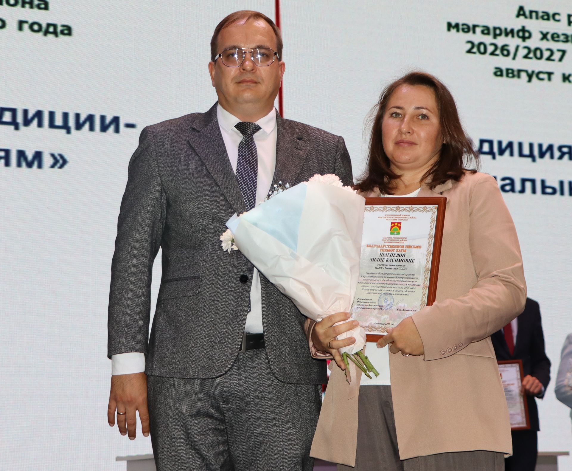 Районда мәгариф хезмәткәрләренең август киңәшмәсе узды