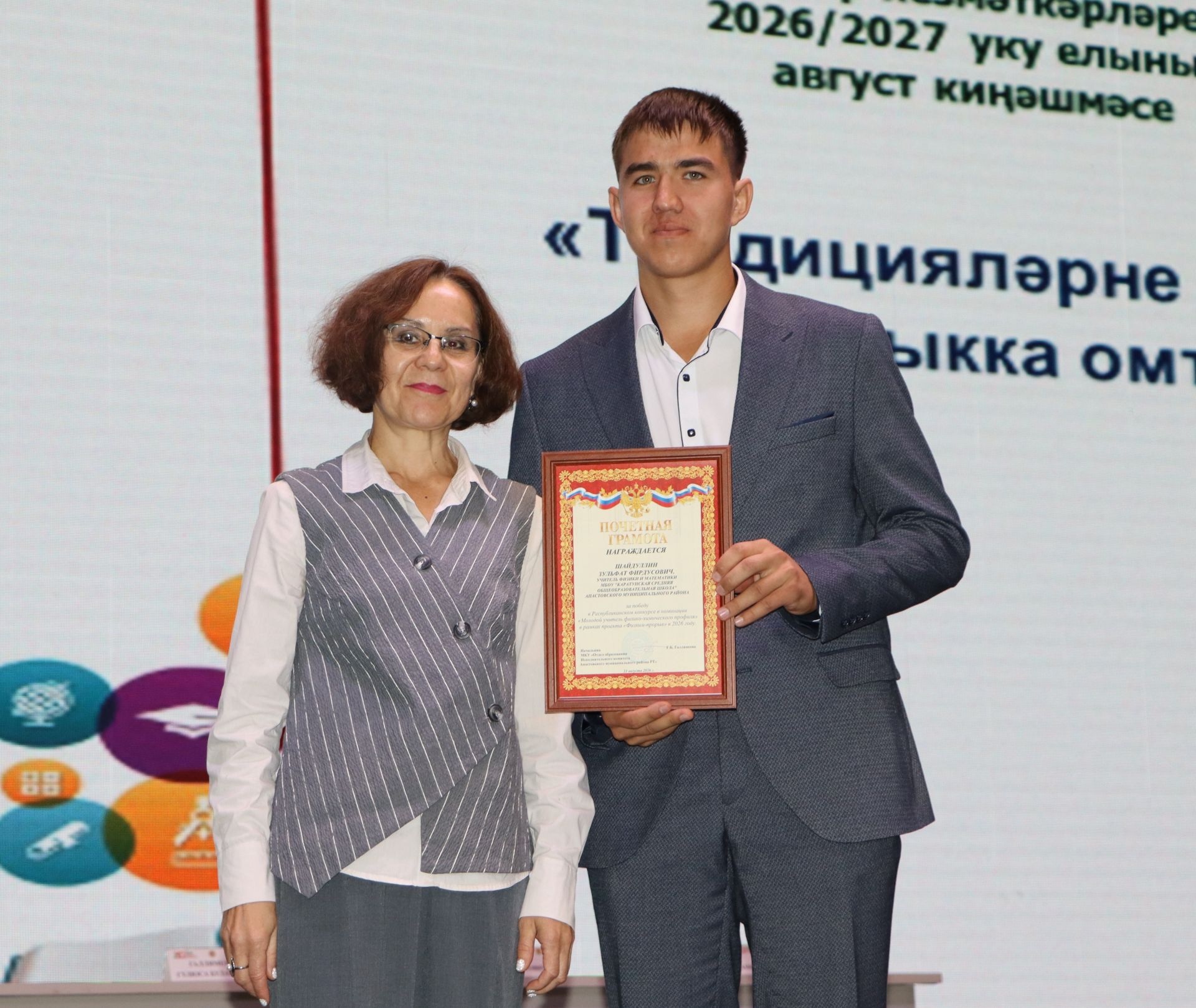 Районда мәгариф хезмәткәрләренең август киңәшмәсе узды