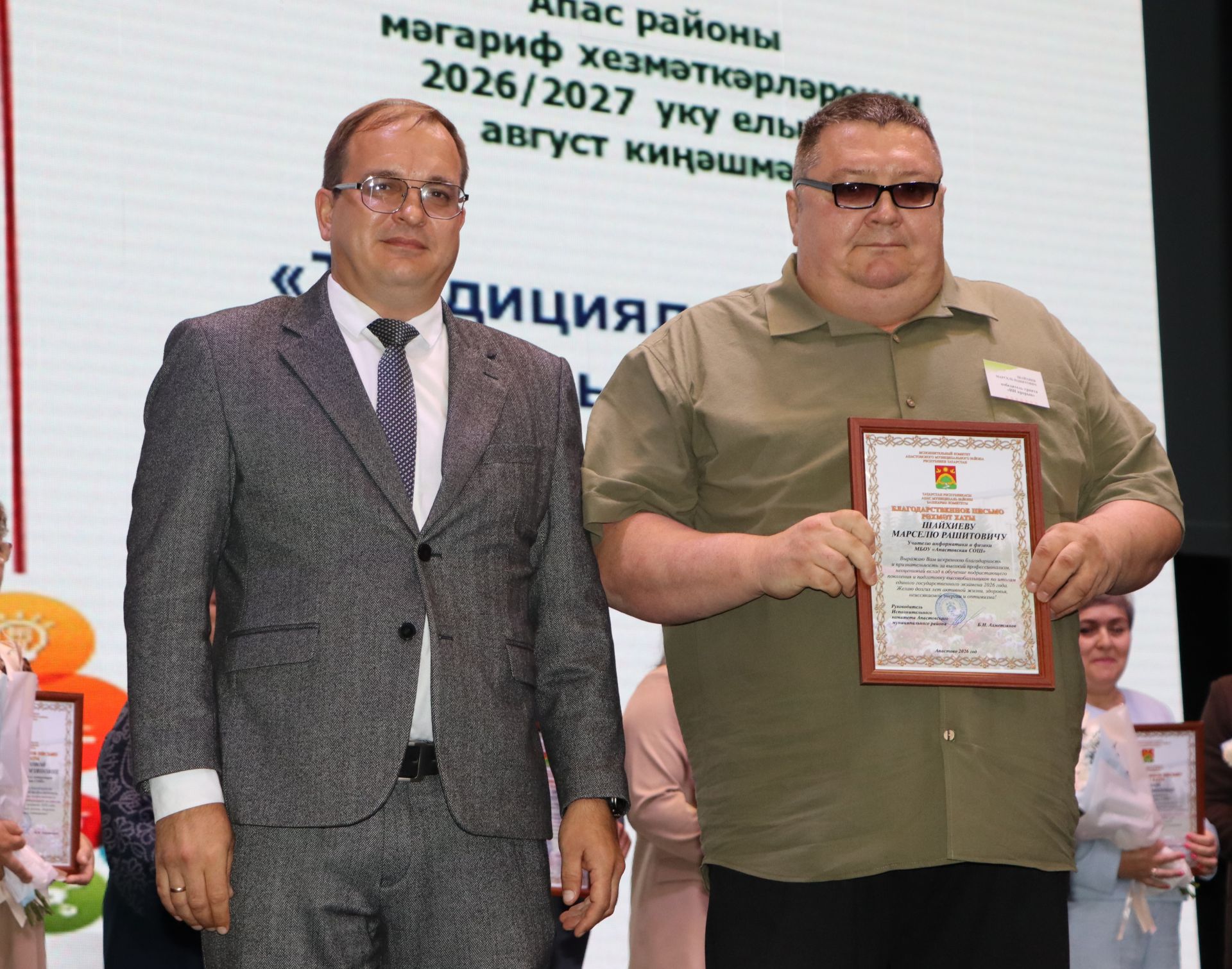 Районда мәгариф хезмәткәрләренең август киңәшмәсе узды
