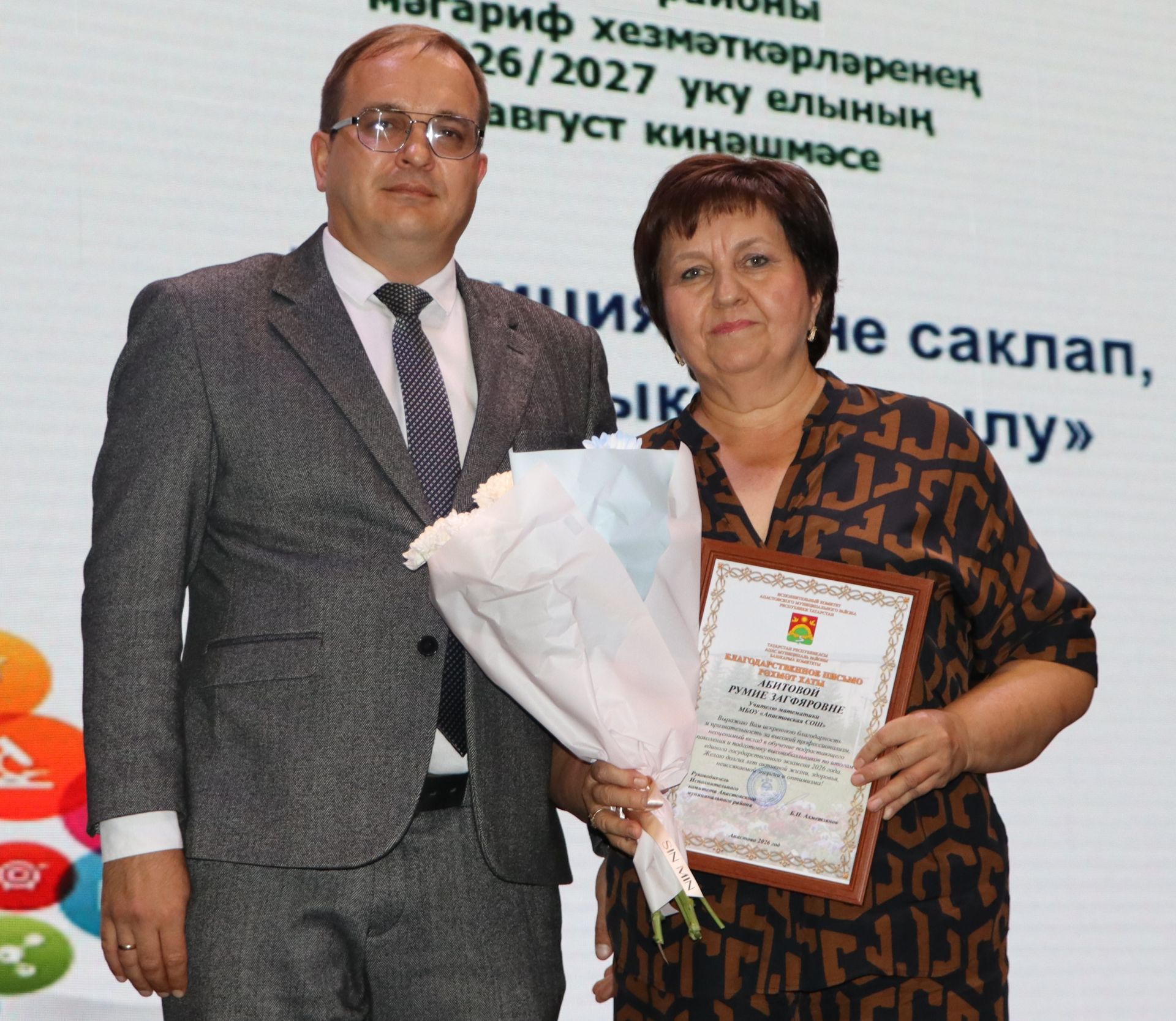 Районда мәгариф хезмәткәрләренең август киңәшмәсе узды