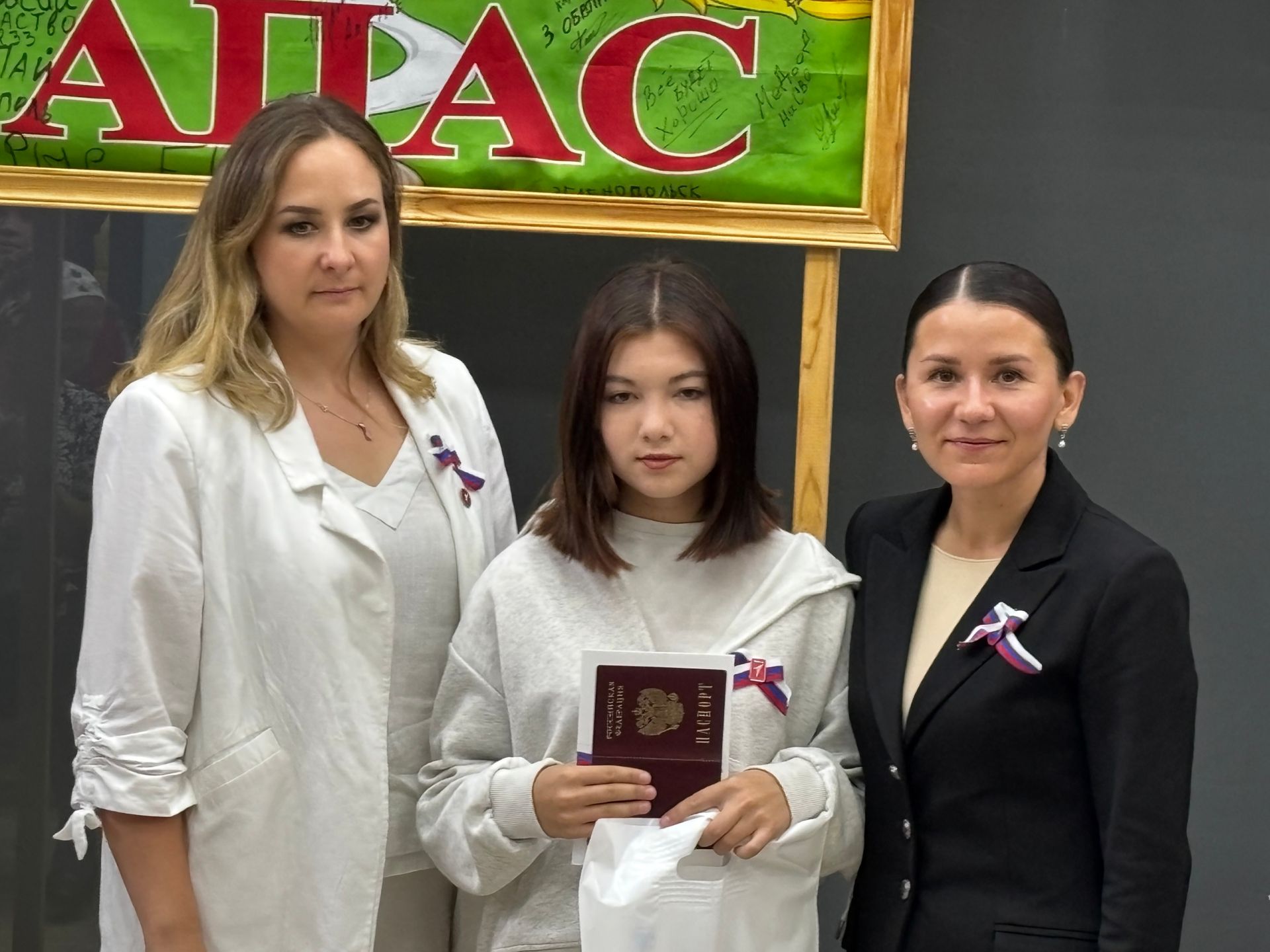 Апаста Россия Флагы көне уңаеннан тантаналы чара узды