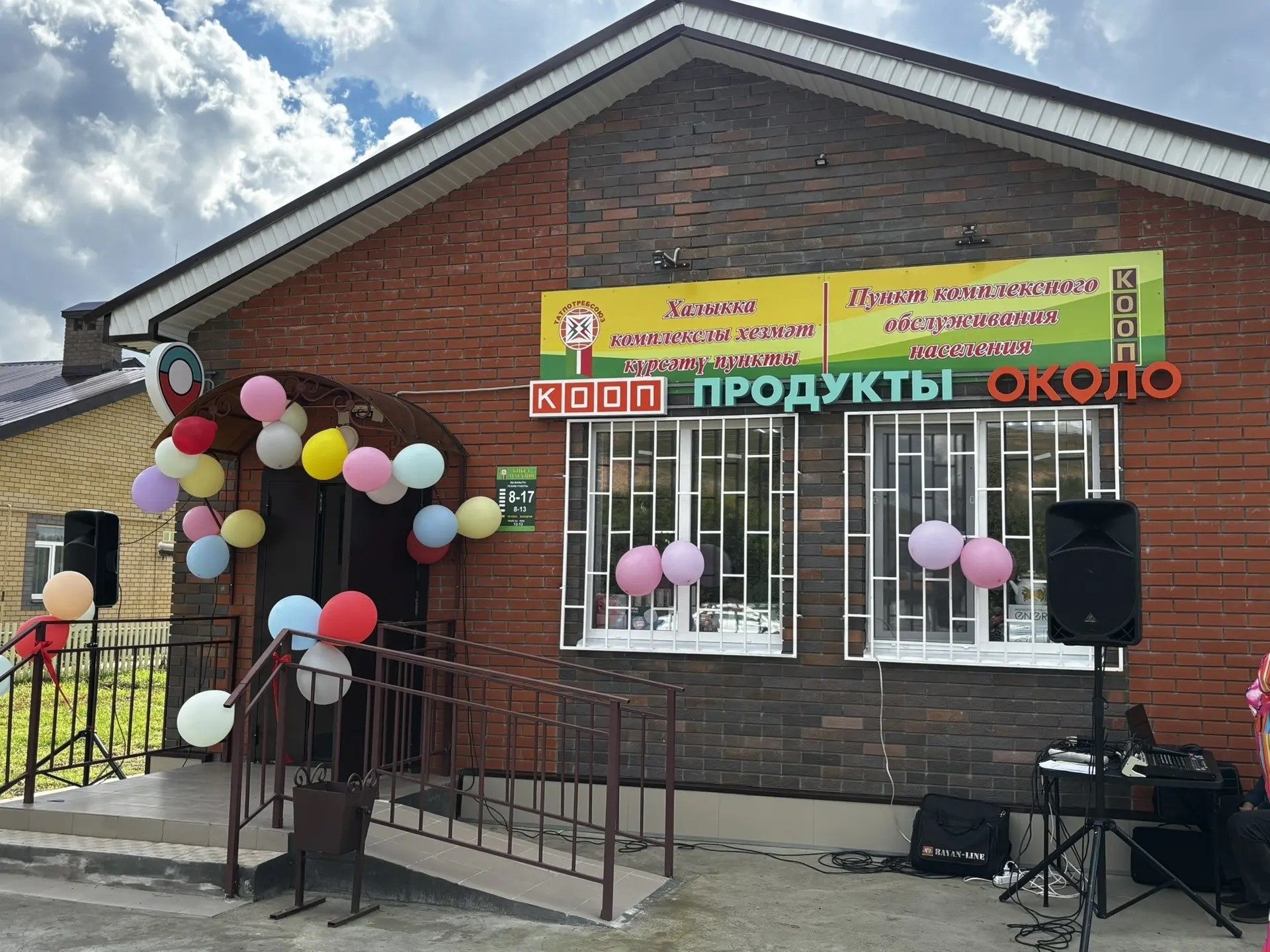 Түбән Барыш авылында яңа кибет - халыкка комплекслы хезмәт күрсәтү пункты ачылды