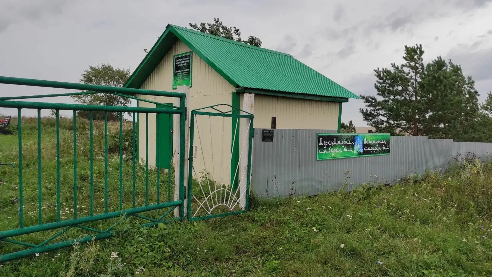 Зиратка бару кагыйдәләре