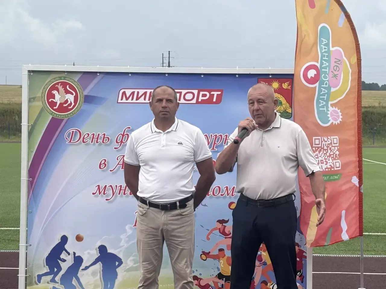 Апаста физкультурачыларны хөрмәтләделәр