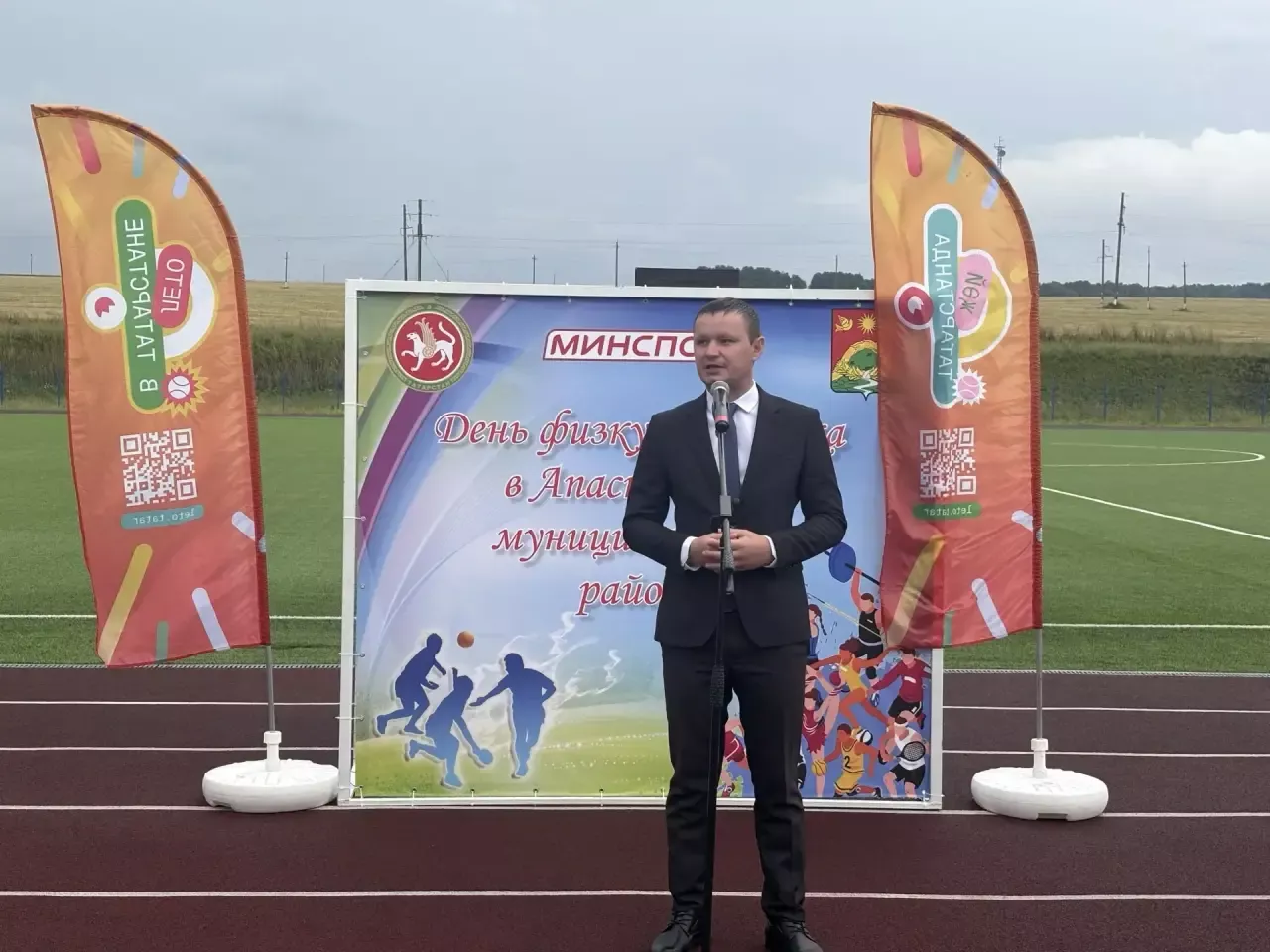 Апаста физкультурачыларны хөрмәтләделәр