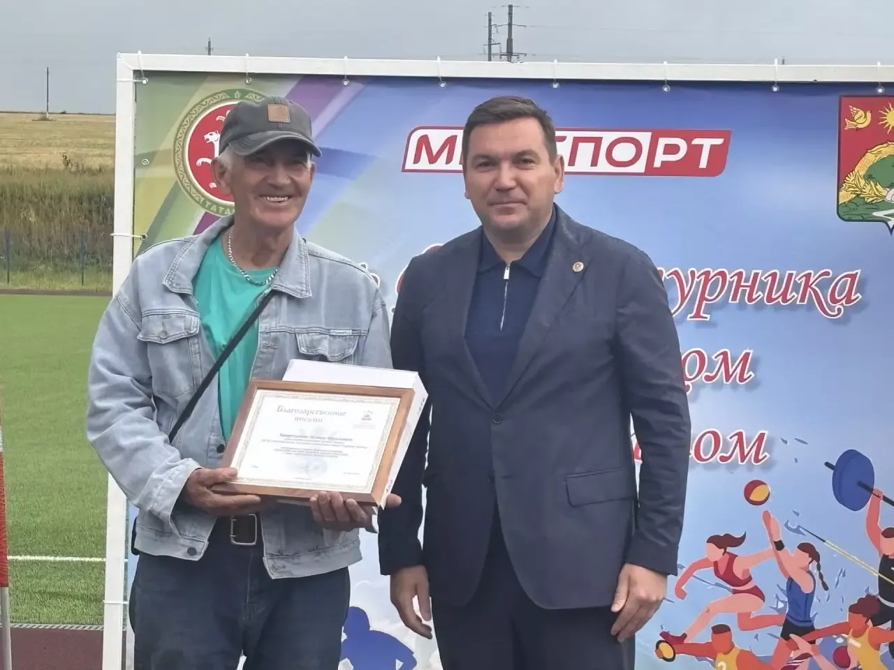 Апаста физкультурачыларны хөрмәтләделәр