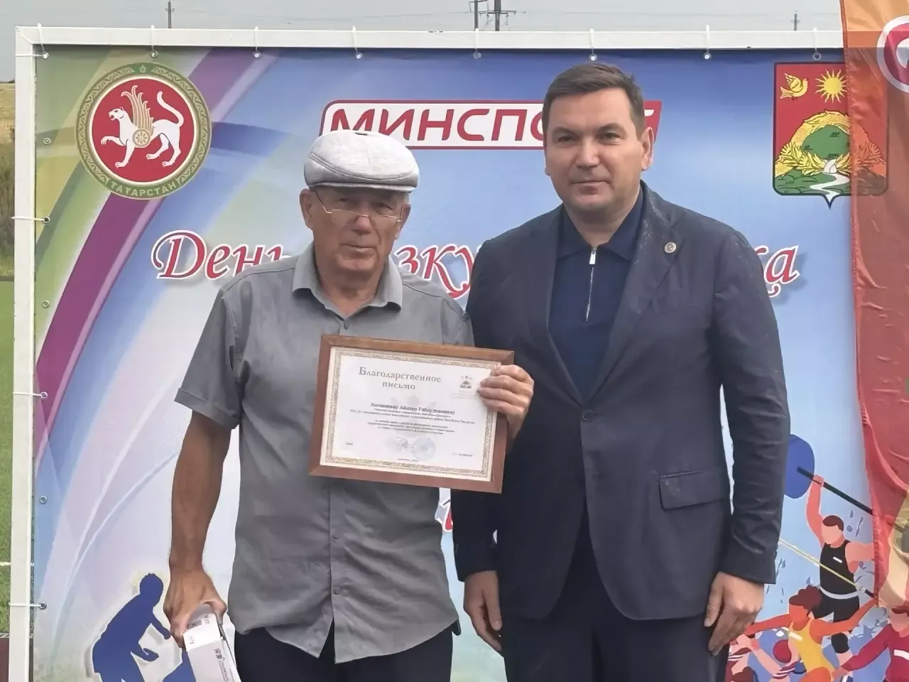 Апаста физкультурачыларны хөрмәтләделәр