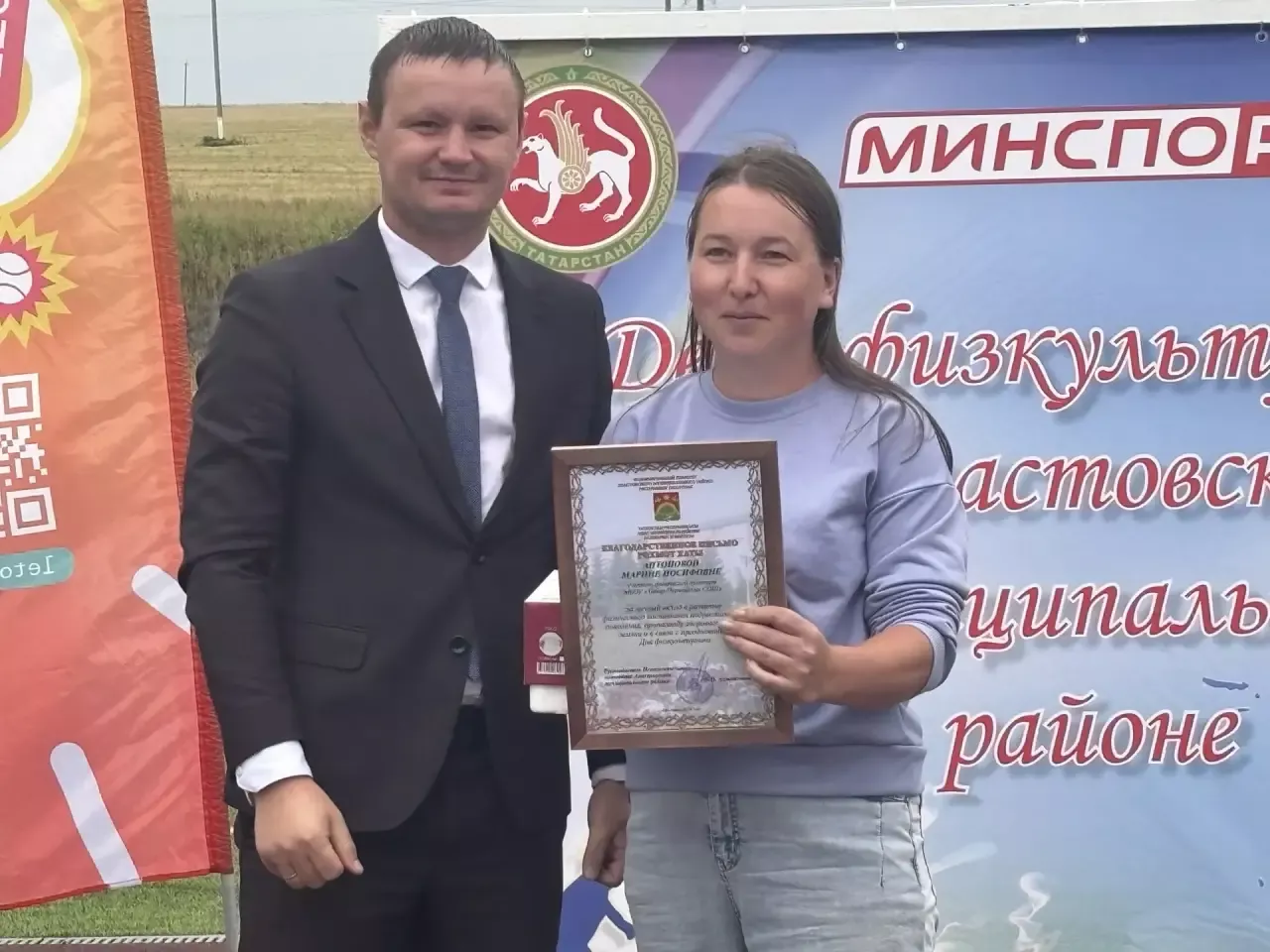 Апаста физкультурачыларны хөрмәтләделәр