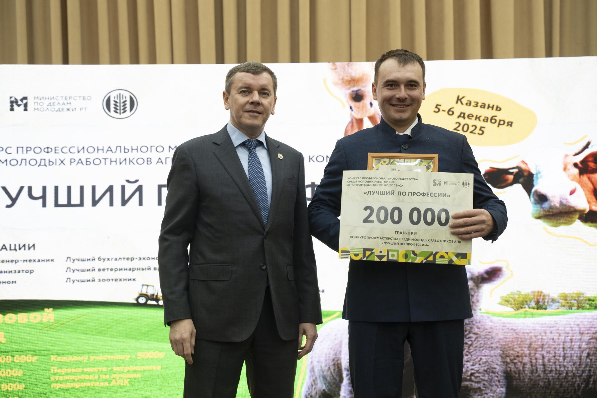 Более 2 млн рублей для сельской молодёжи Татарстана: стартовал приём заявок на семь конкурсов