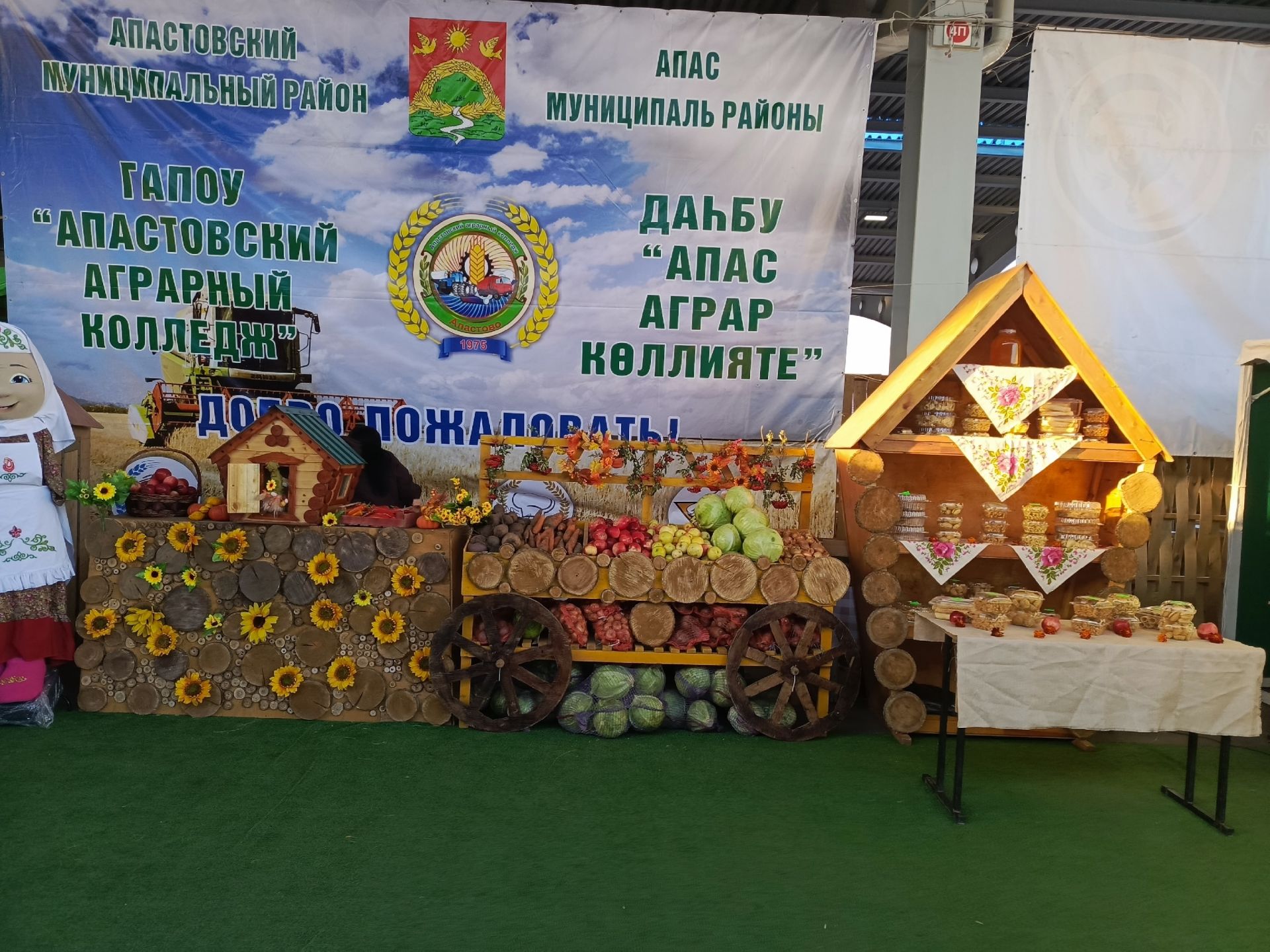 Апас аграр көллияте эшчәнлеге «Осталар шәһәре» ярминкәсендә югары бәя алды