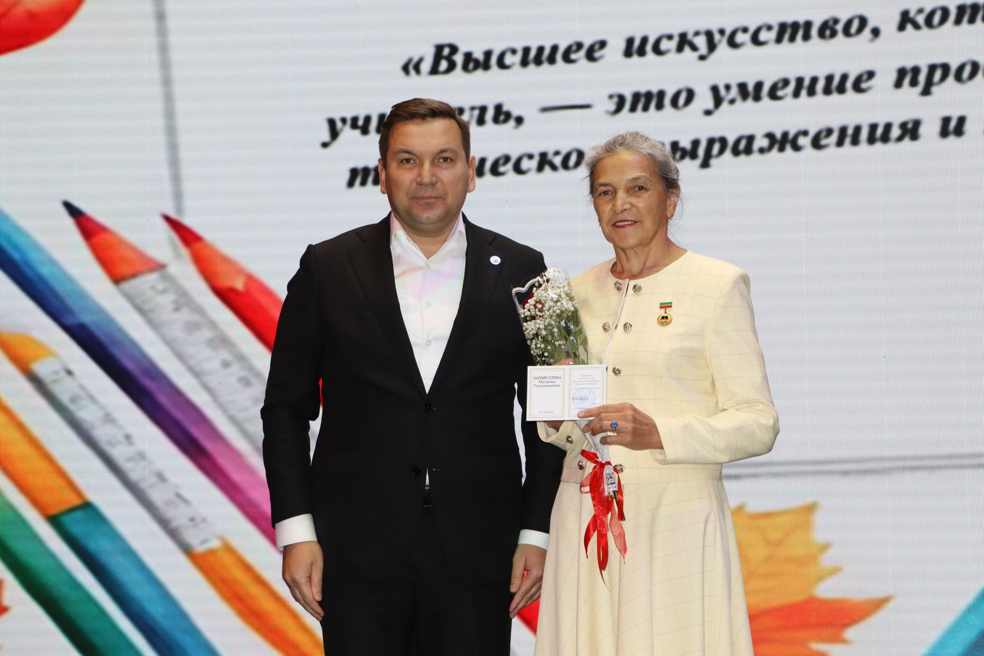 День учителя - 2026