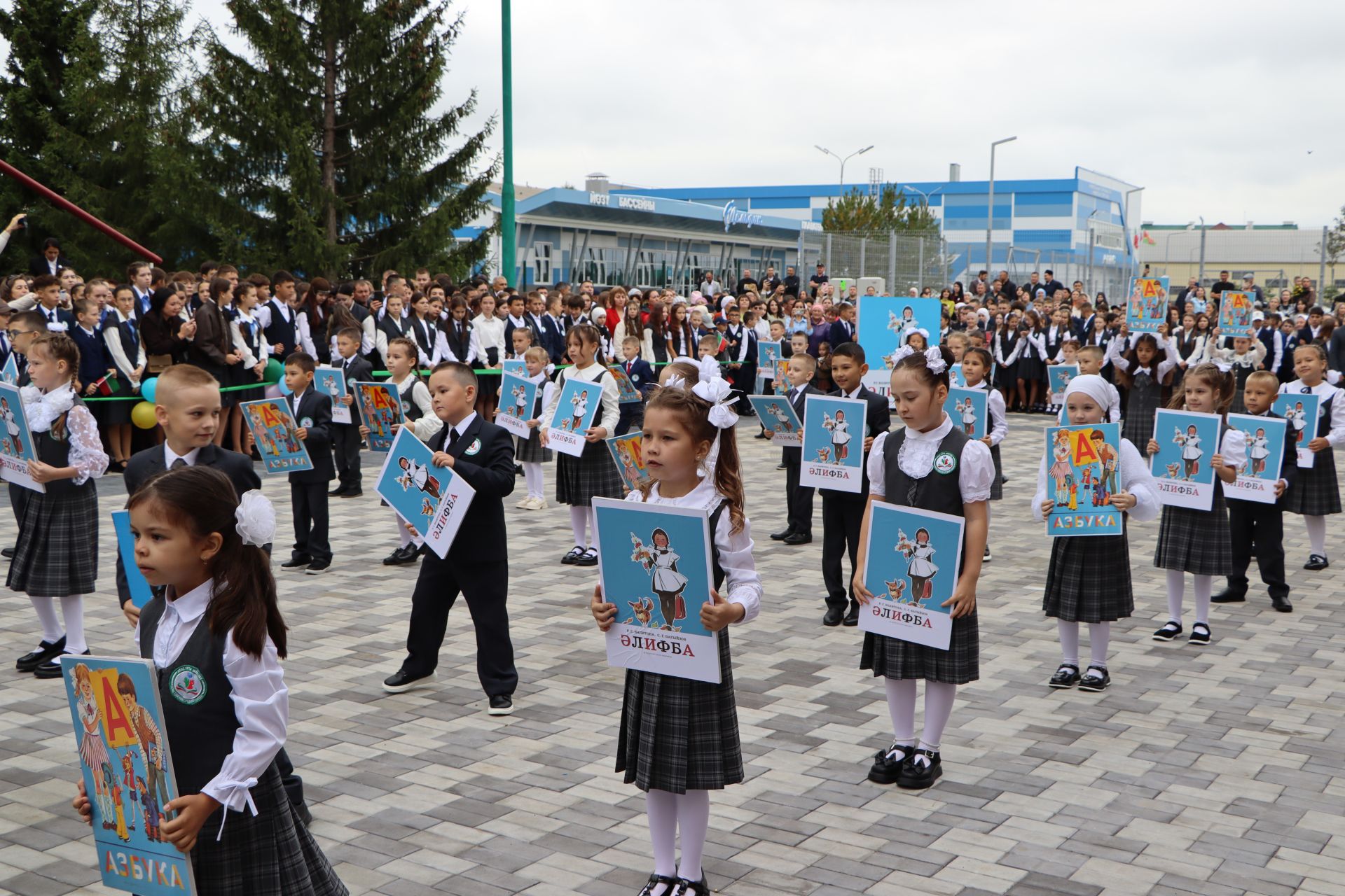 День знаний - 2026