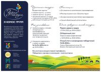 В Татарстане стартовал конкурс чтецов «Зёрна поэзии»