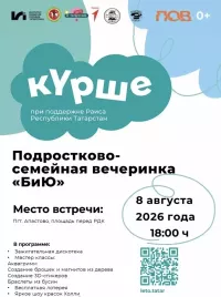 8 августа пройдет финальная подростковая дискотека «БиЮ»