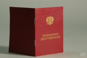 Стаж для получения пенсии в Татарстане: что засчитывается, кроме работы