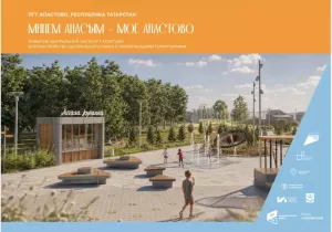 Проект благоустройства парка в Апастово признан победителем Всероссийского конкурса