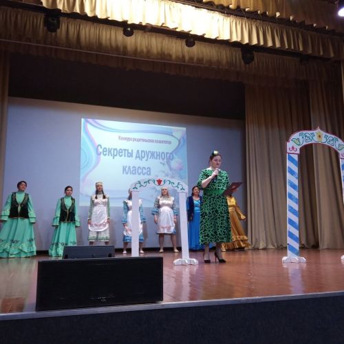 В районе прошел конкурс «Секреты дружного класса»