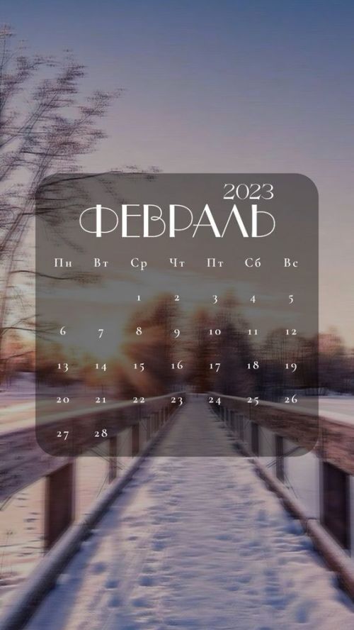 Февральдә кыска эш атнасы һәм озын яллар көтә