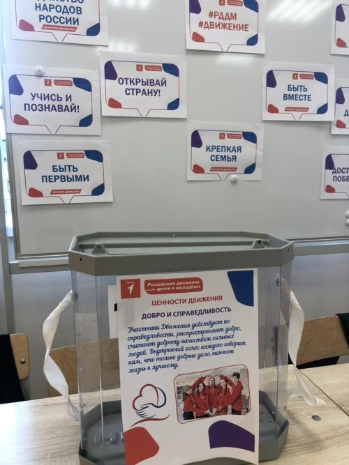 В общеобразовательных учреждениях Апастовского района проходят значимые события — выборы Председателя «Совета Первых»