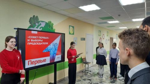 В общеобразовательных учреждениях Апастовского района проходят значимые события — выборы Председателя «Совета Первых»