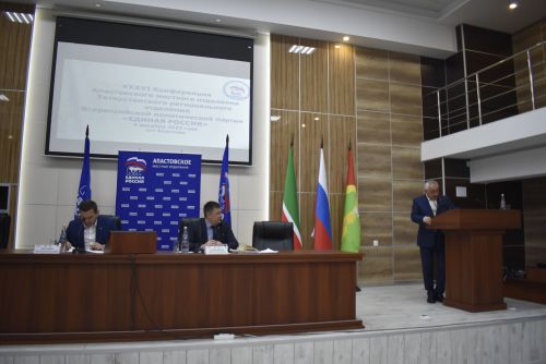 Апаста “Бердәм Россия”сәяси партиясе җирле бүлегенең конференциясе узды
