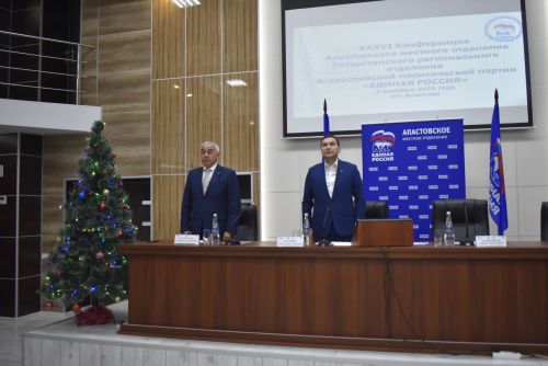 Апаста “Бердәм Россия”сәяси партиясе җирле бүлегенең конференциясе узды