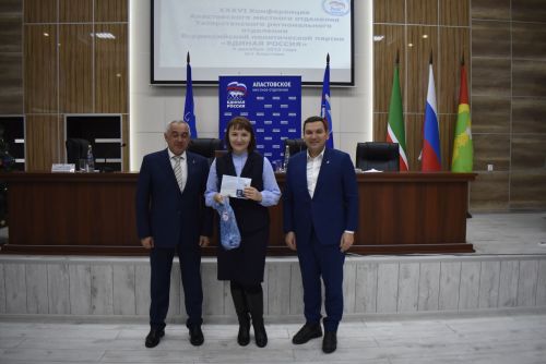 Апаста “Бердәм Россия”сәяси партиясе җирле бүлегенең конференциясе узды