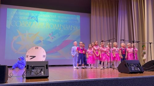 Апаста “Йолдызлык” (“Созвездие”) фестиваленең сайлап алу турлары уза