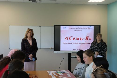 Час семьи «Семь-Я» в аграрном колледже